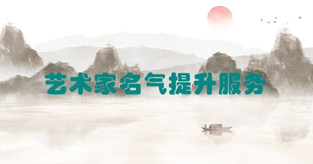 云林县-当代书画家如何宣传推广快速提高知名度